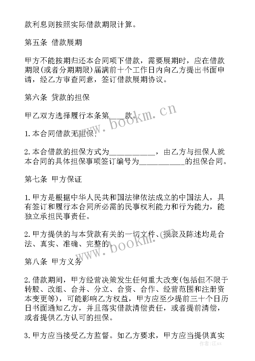 黄金抵押借款合同 抵押借款合同实用