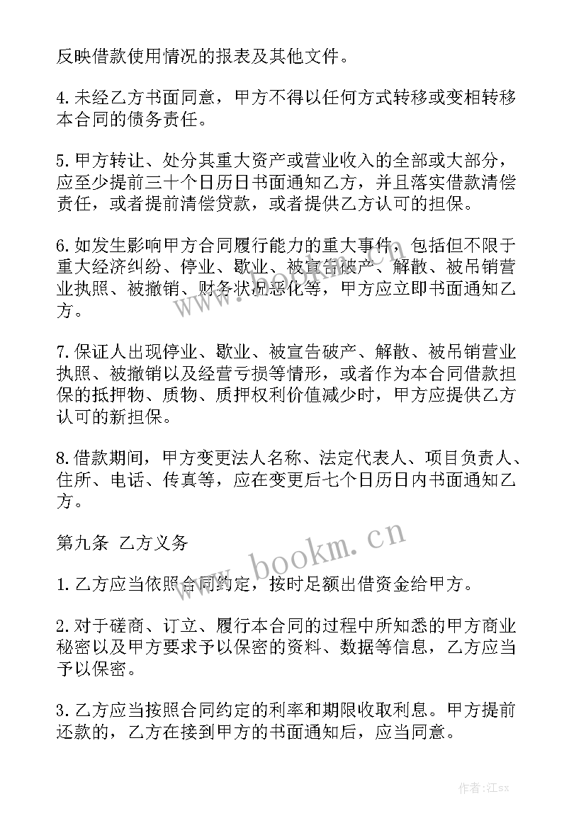 黄金抵押借款合同 抵押借款合同实用