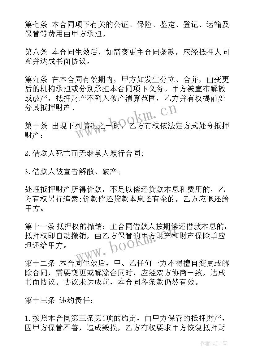 2023年京牌抵押车把指标替换出来 抵押合同通用