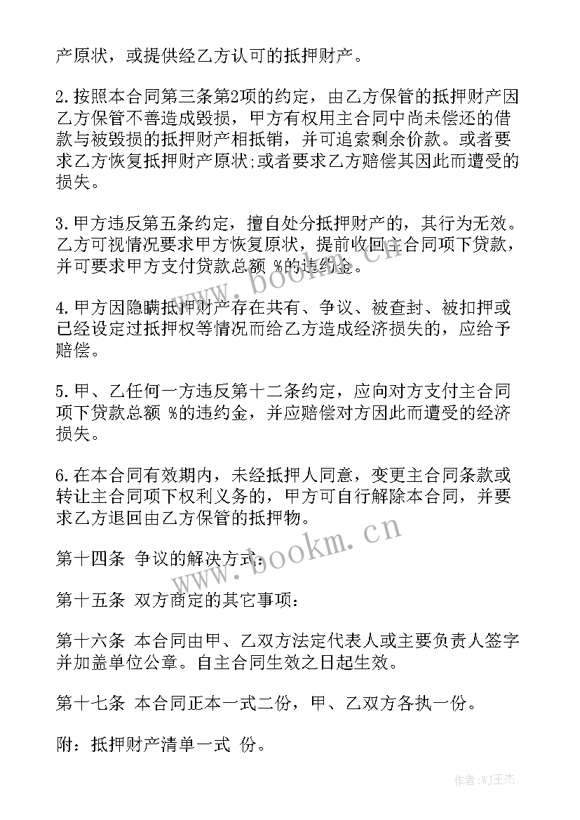 2023年京牌抵押车把指标替换出来 抵押合同通用