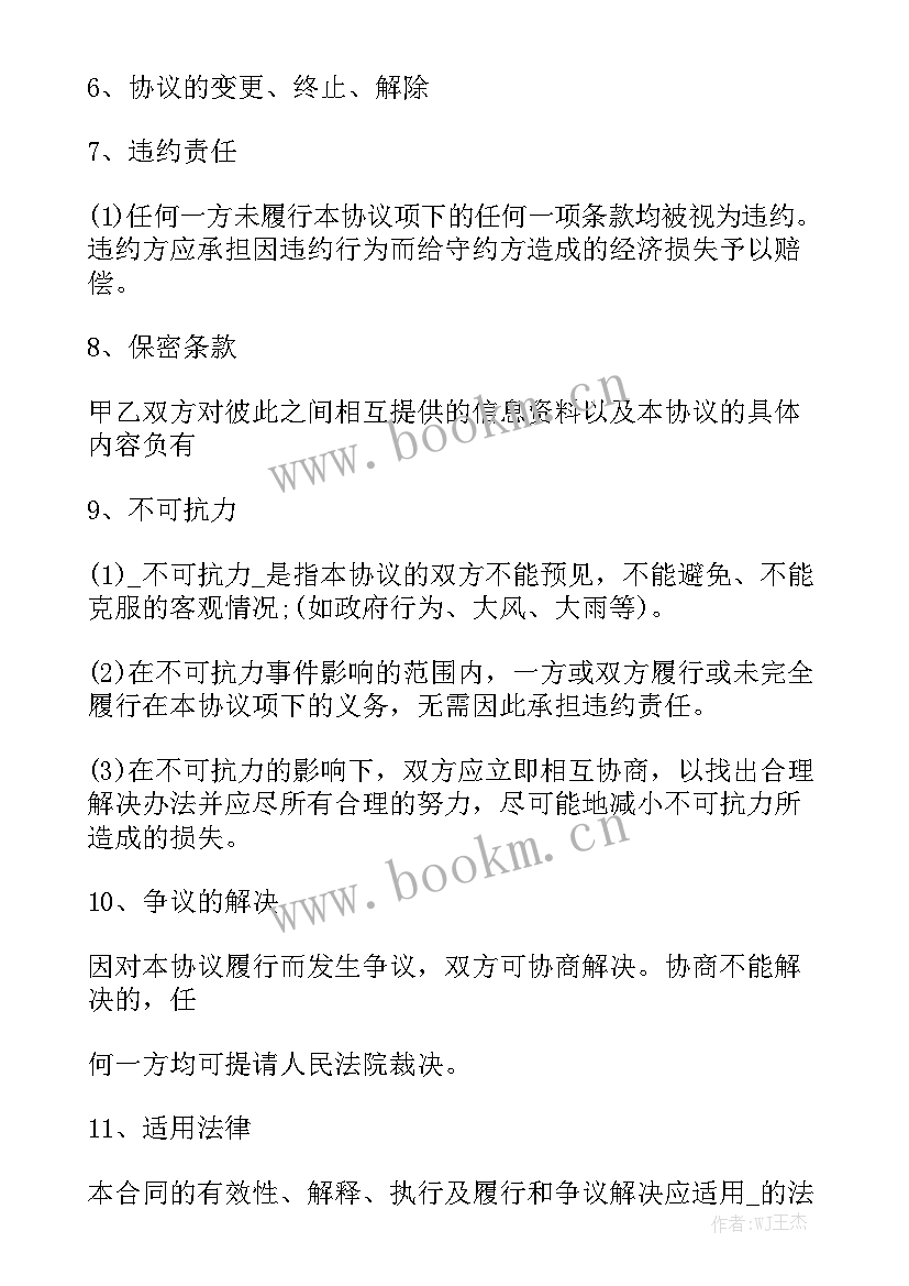 最新礼仪模特活动合同模板