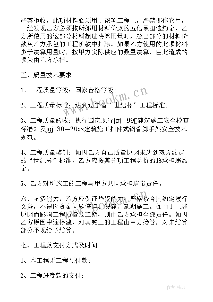 最新水暖建材购销合同模板