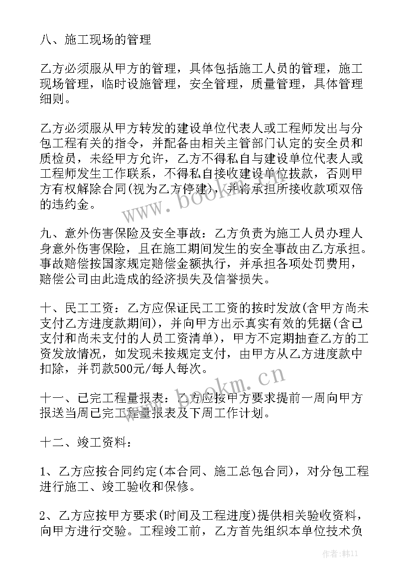 最新水暖建材购销合同模板