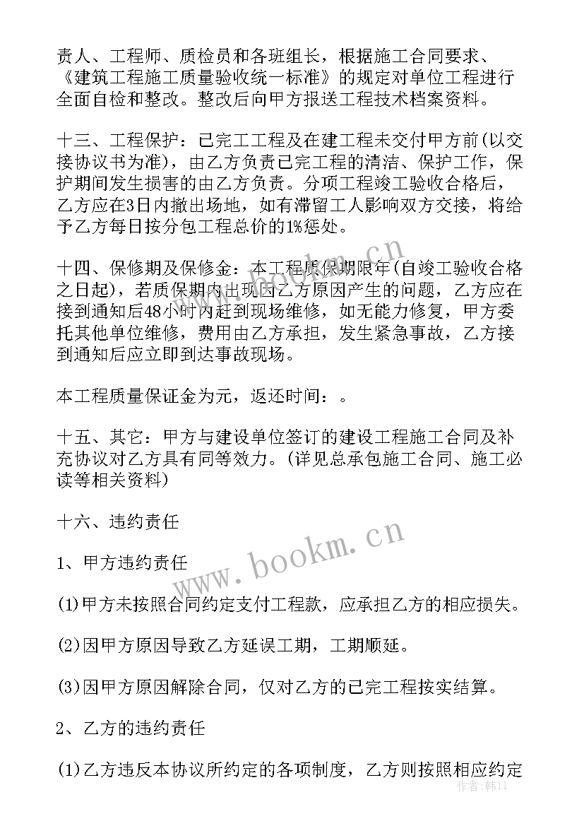 最新水暖建材购销合同模板