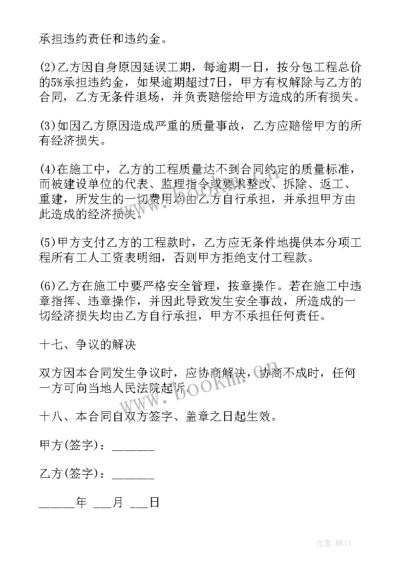 最新水暖建材购销合同模板