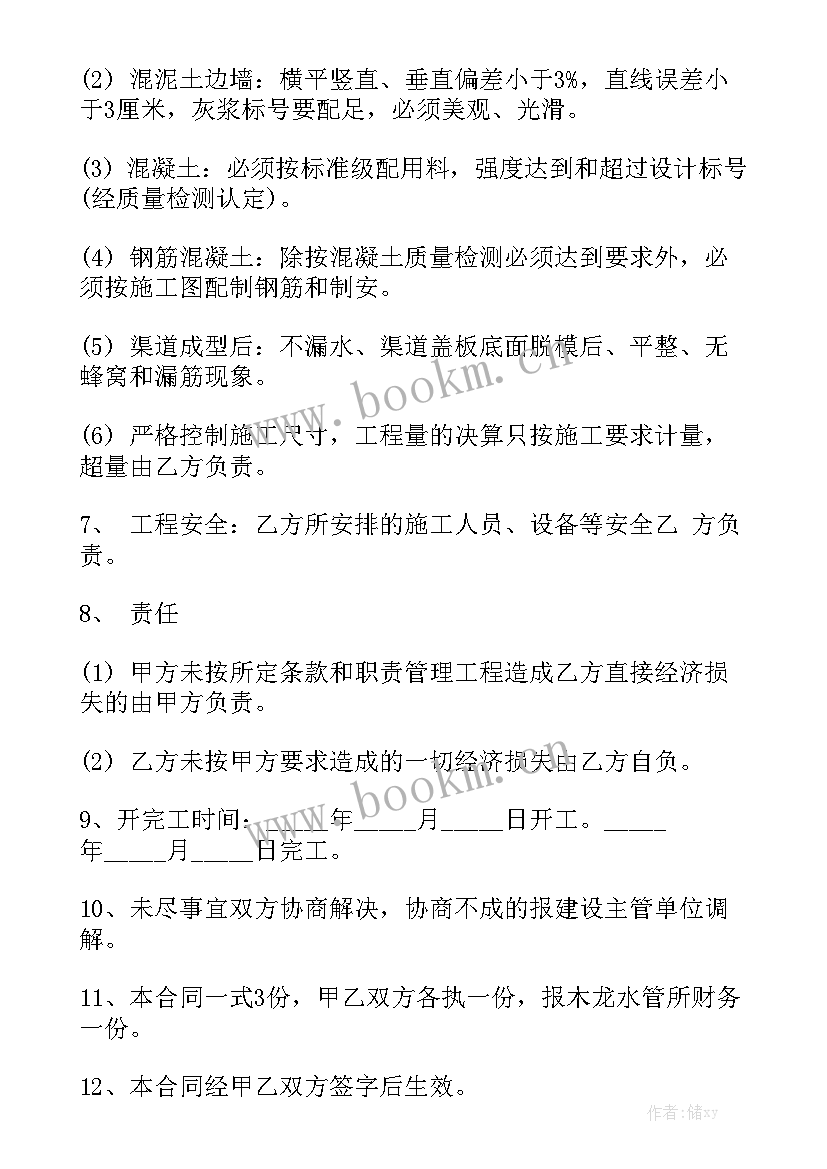 2023年建房泥工承包合同 标准简易自建房承包合同精选