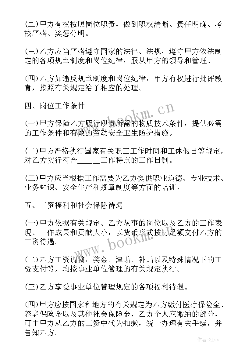 最新企业服务协议 企业劳务合同优质