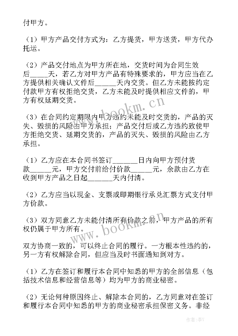 2023年车辆买卖合同协议书下载汇总