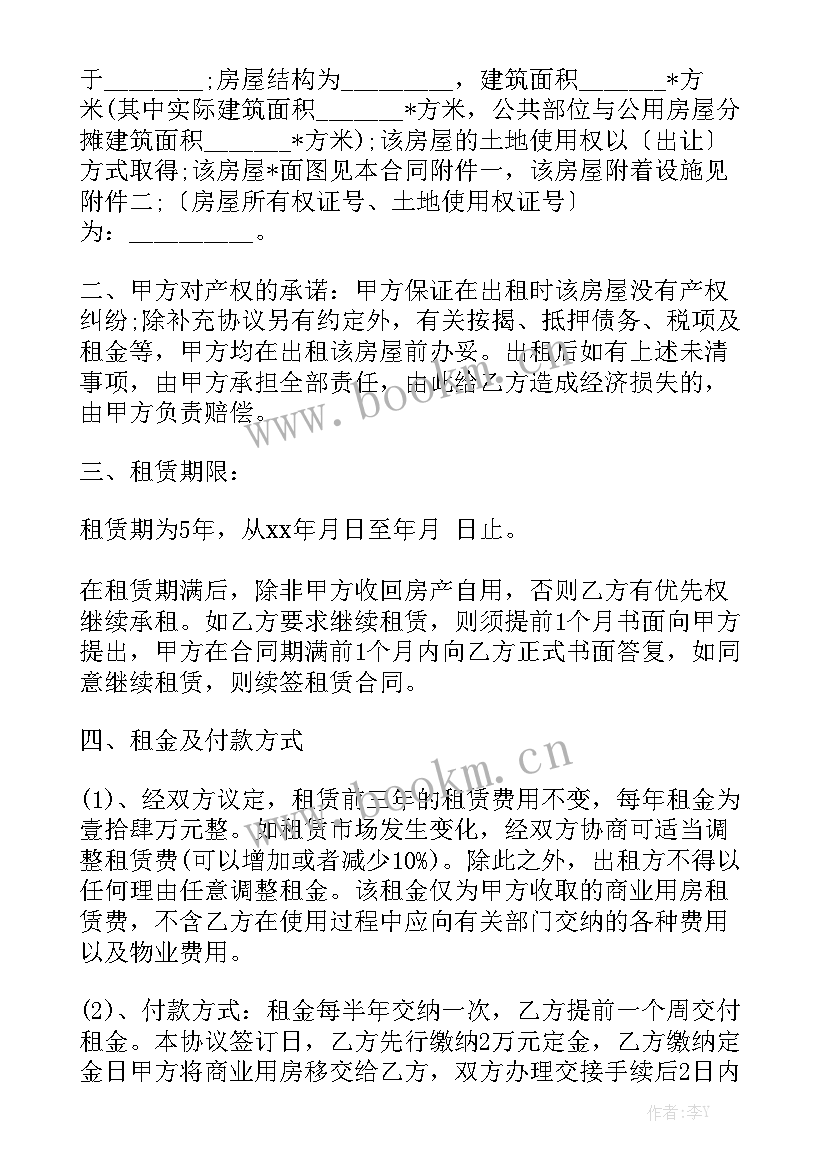 2023年钢构制作加工合同大全