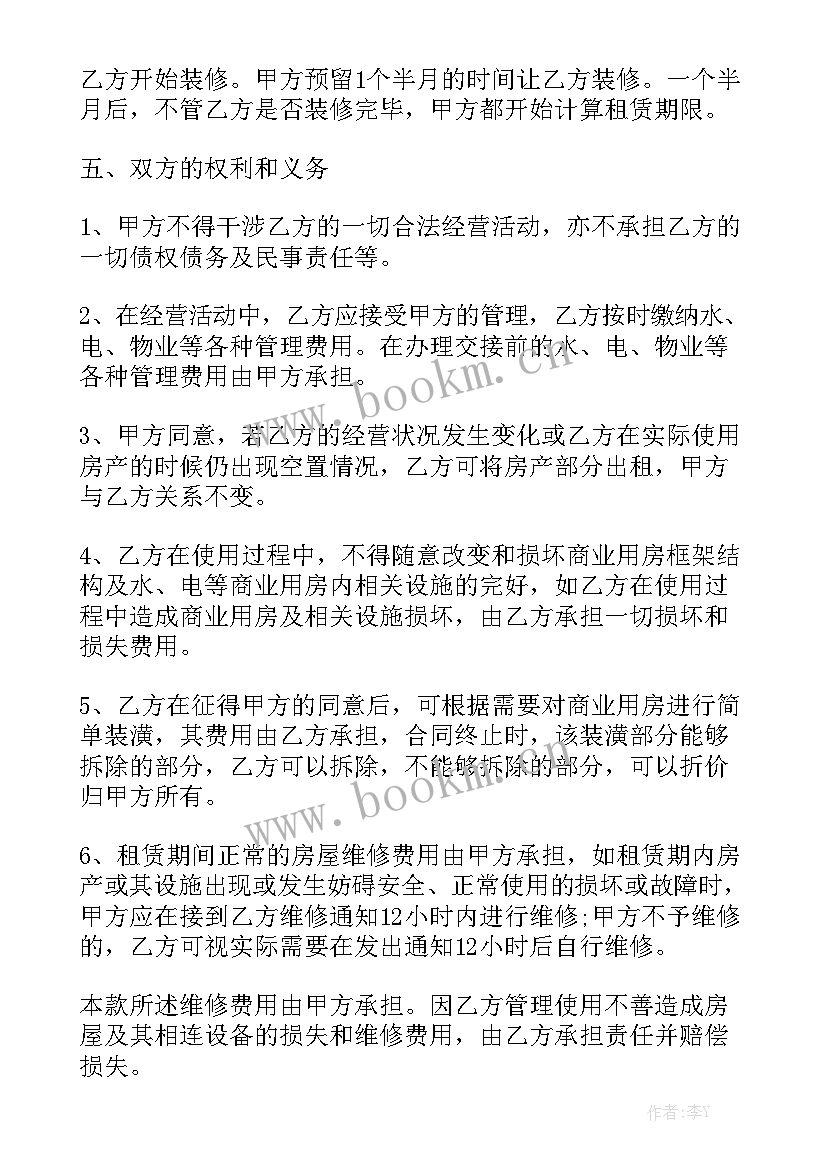 2023年钢构制作加工合同大全