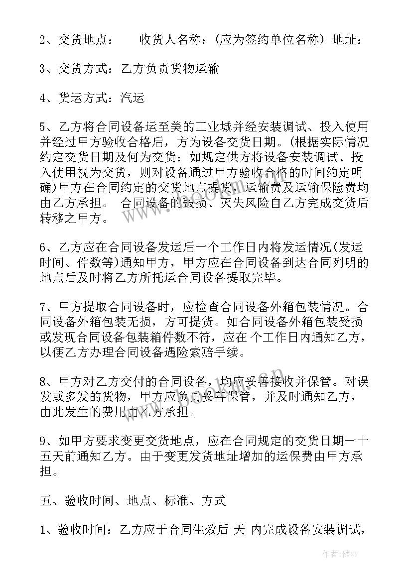 印刷机采购合同优质