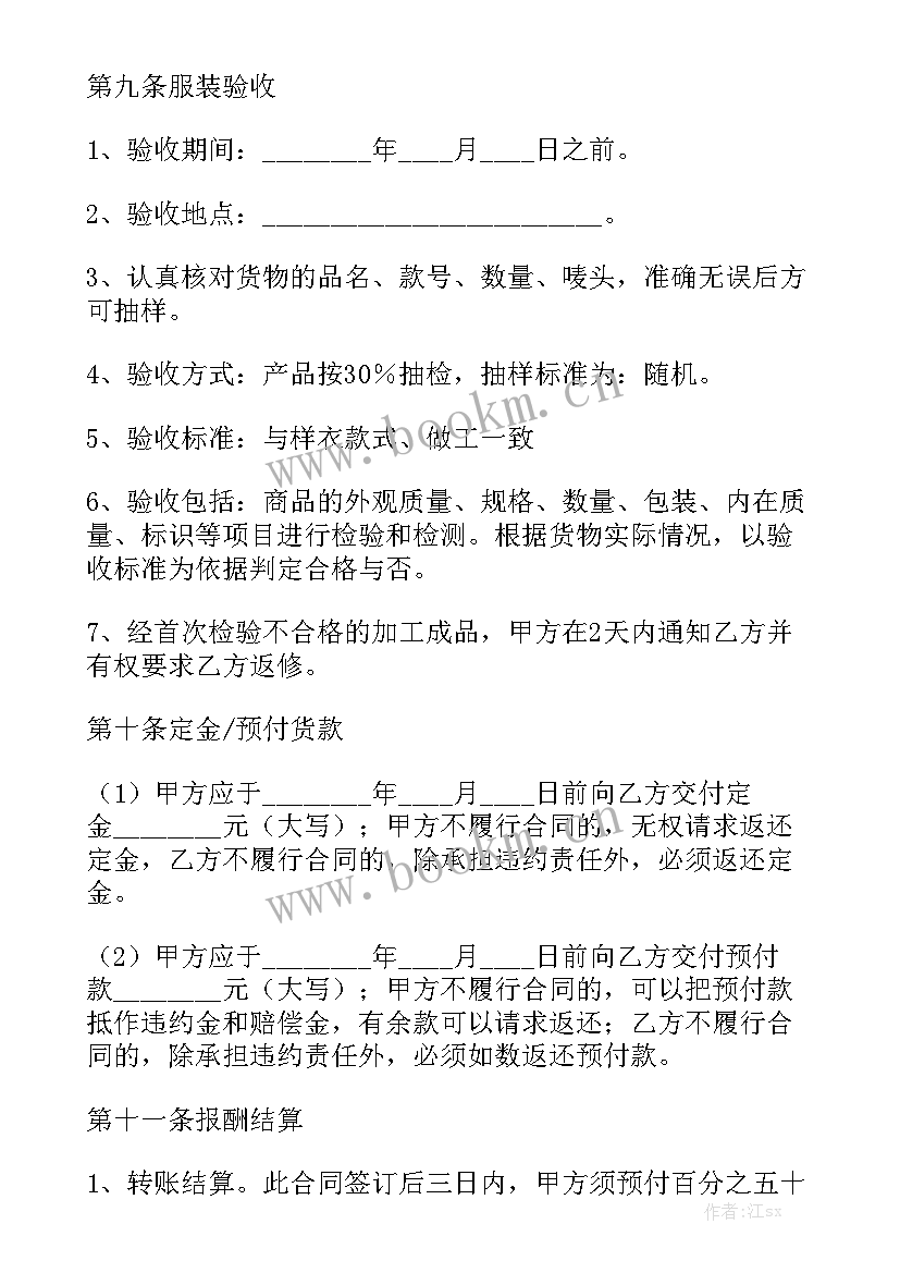 2023年电商直供物品加工合同 物品加工合同实用