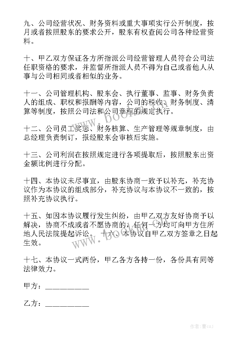 最新和万达合作的施工单位 万达商场租赁合同万达商场租赁合同汇总