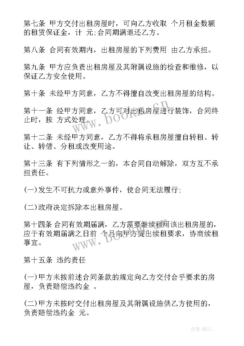 房屋出租合同简易合同 单房屋出租合同优质