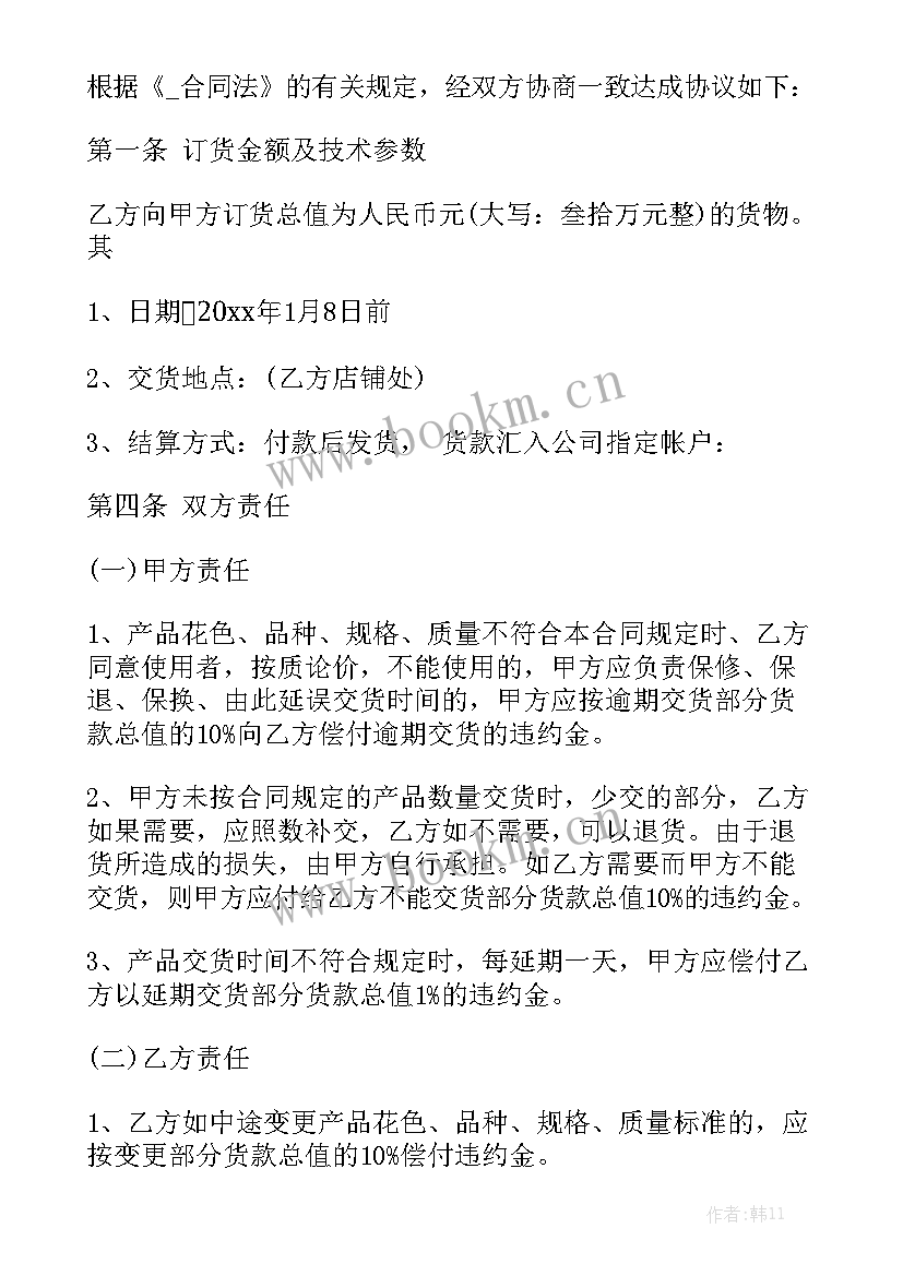 2023年餐厅订餐协议实用