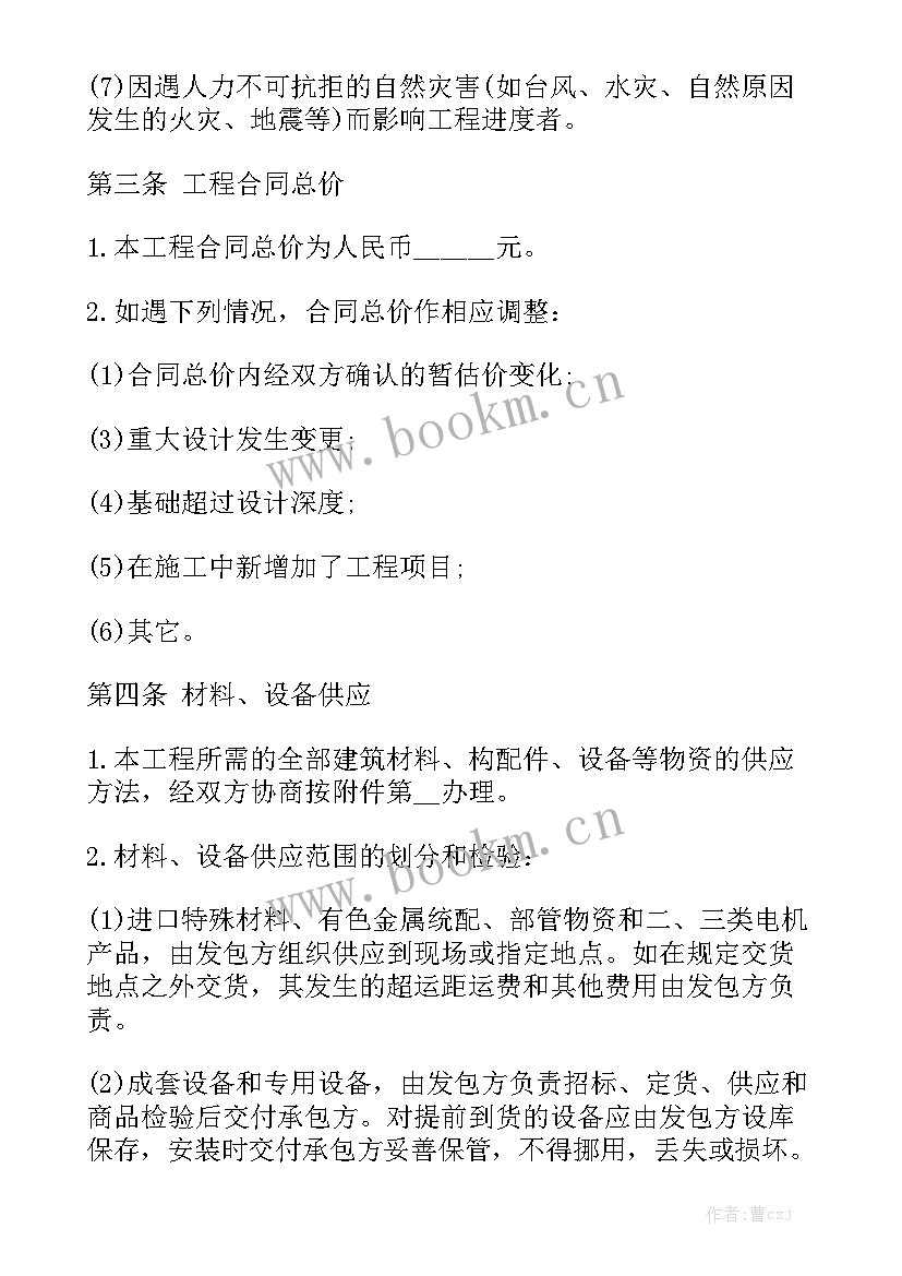 最新建筑工程合同 建筑工程劳务合同模板