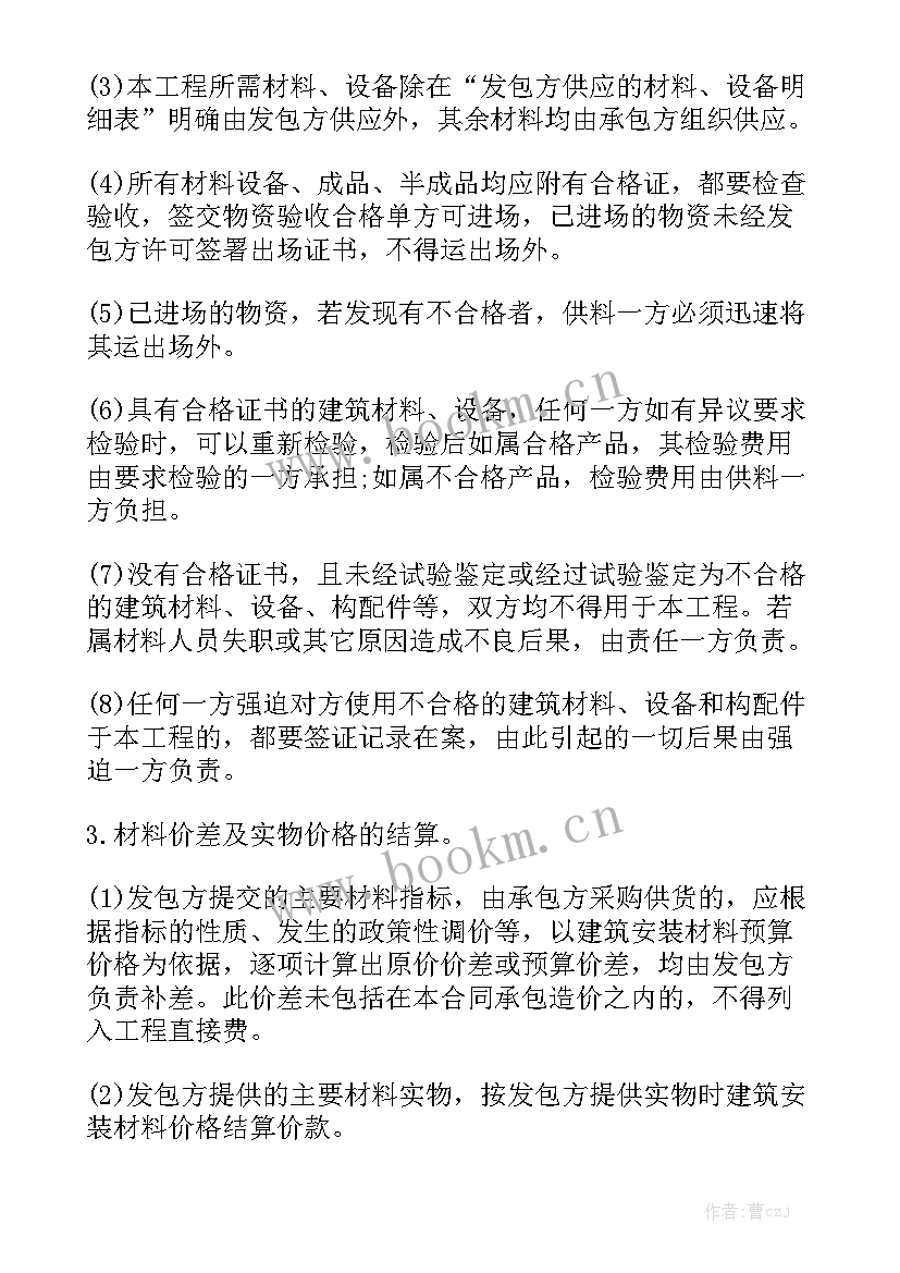 最新建筑工程合同 建筑工程劳务合同模板