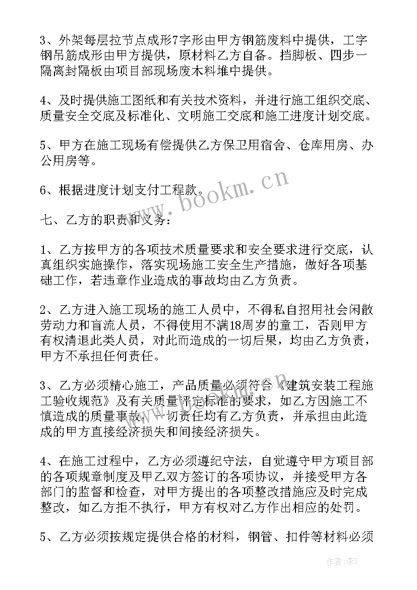 最新外装修脚手架搭设规范 脚手架承包合同通用