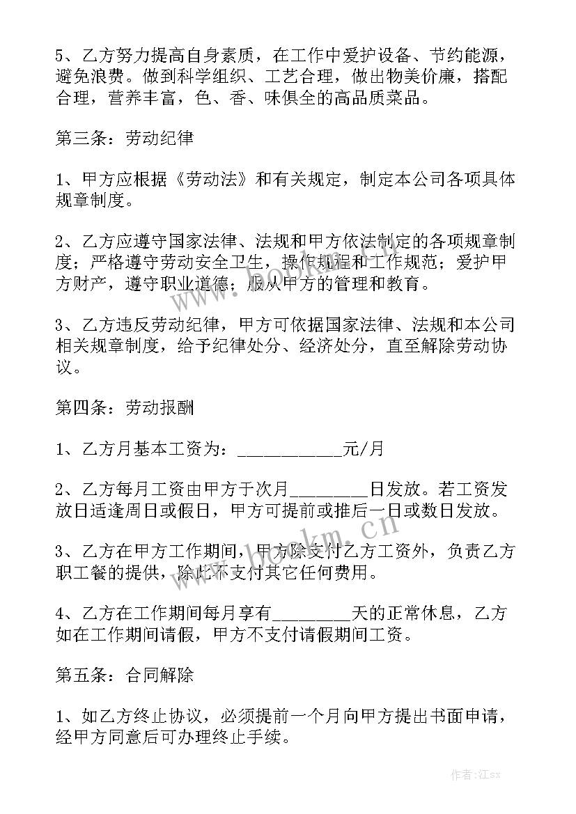 2023年深圳市质量管理条例 深圳市劳动合同模板