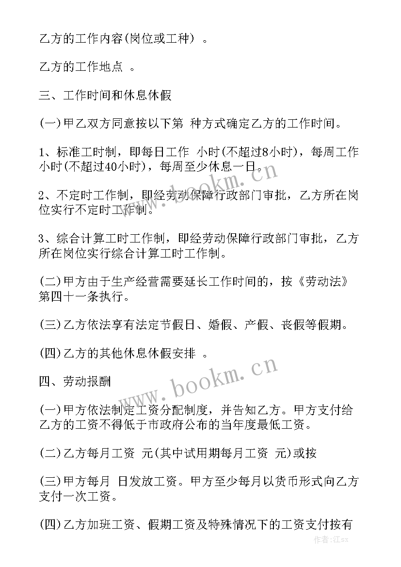 2023年深圳市质量管理条例 深圳市劳动合同模板