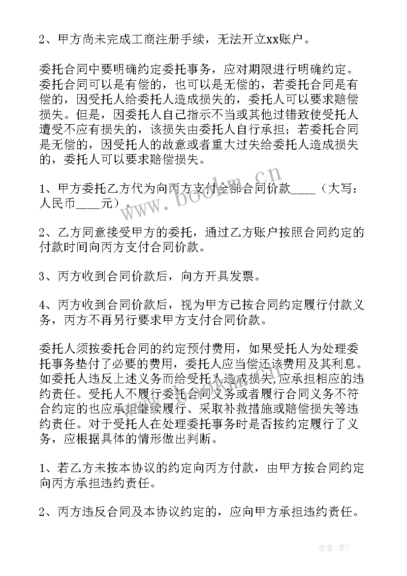 工程三方检测公司 委托检测合同优秀