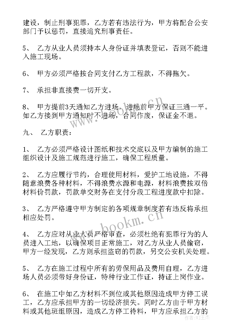 2023年水电工承包合同 水电承包合同优秀