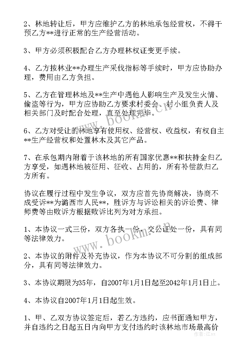 2023年木材伐木买卖合同 桉树林地买卖居间合同优秀