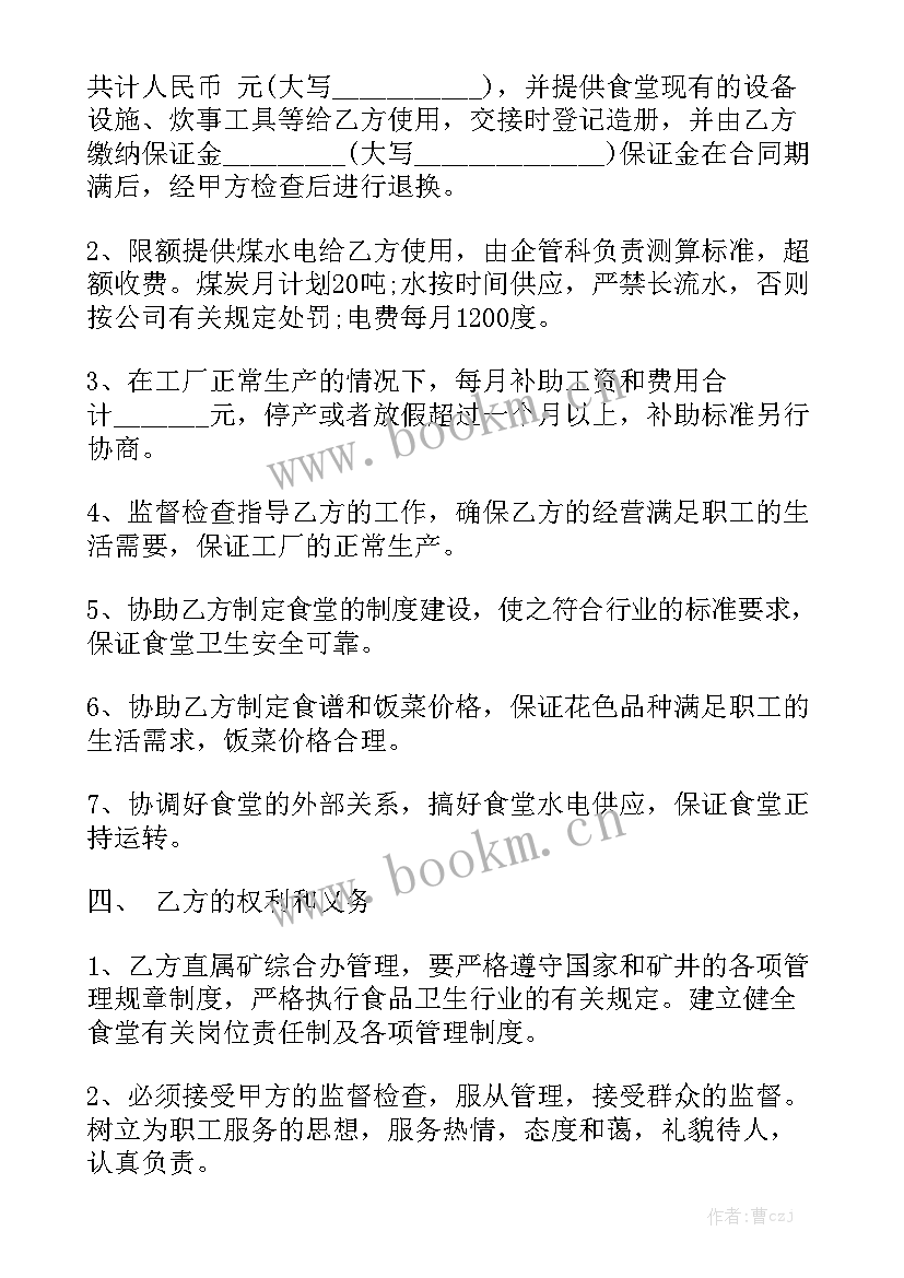 2023年餐饮合伙人模式合同大全