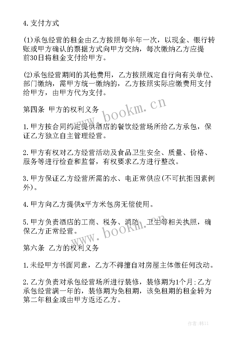 消防工程维修合同 建设施工致损维修合同汇总