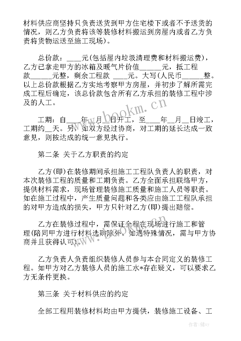 最新彩钢房合同实用