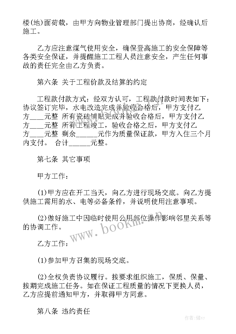 最新彩钢房合同实用