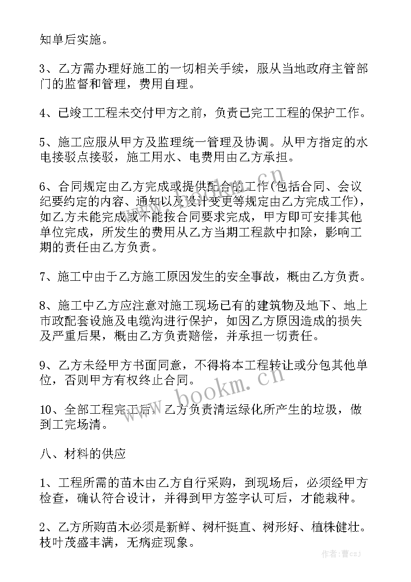 最新工程劳务承包合同免费优秀