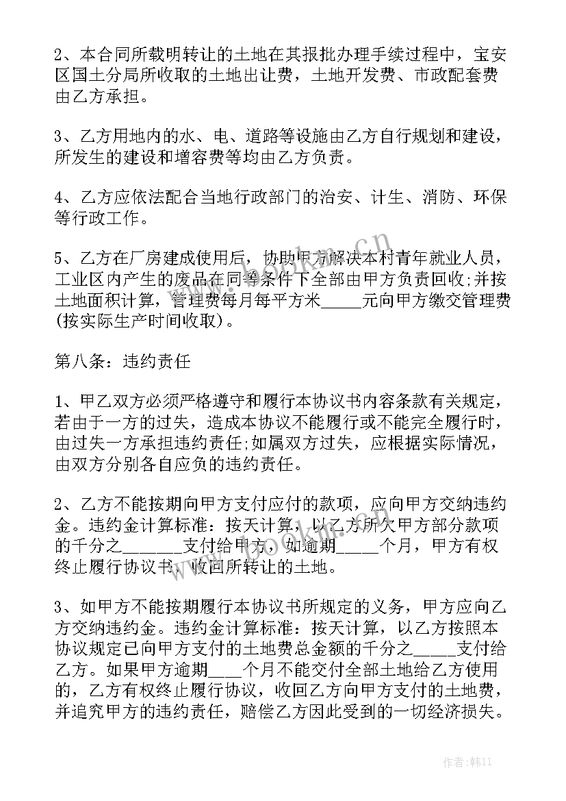 最新专利权转让合同属于合同汇总