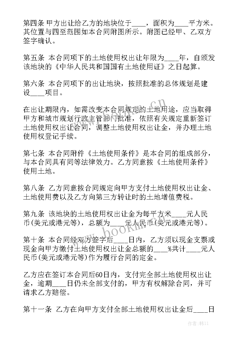 最新专利权转让合同属于合同汇总