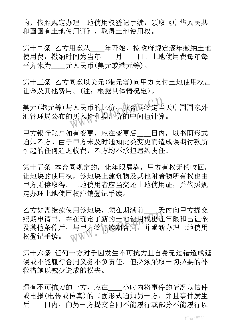 最新专利权转让合同属于合同汇总