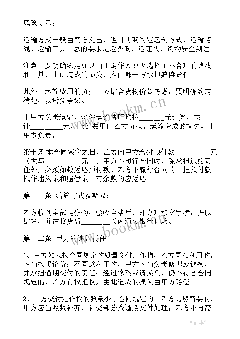 政府服务外包协议书 政府采购药品合同下载大全