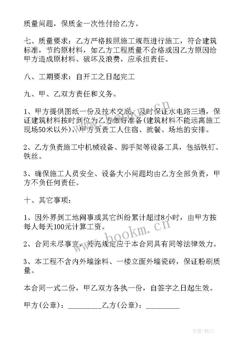 2023年渡槽施工方案模板