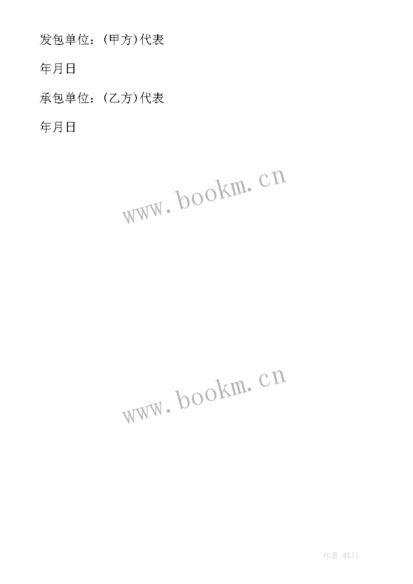 2023年渡槽施工方案模板