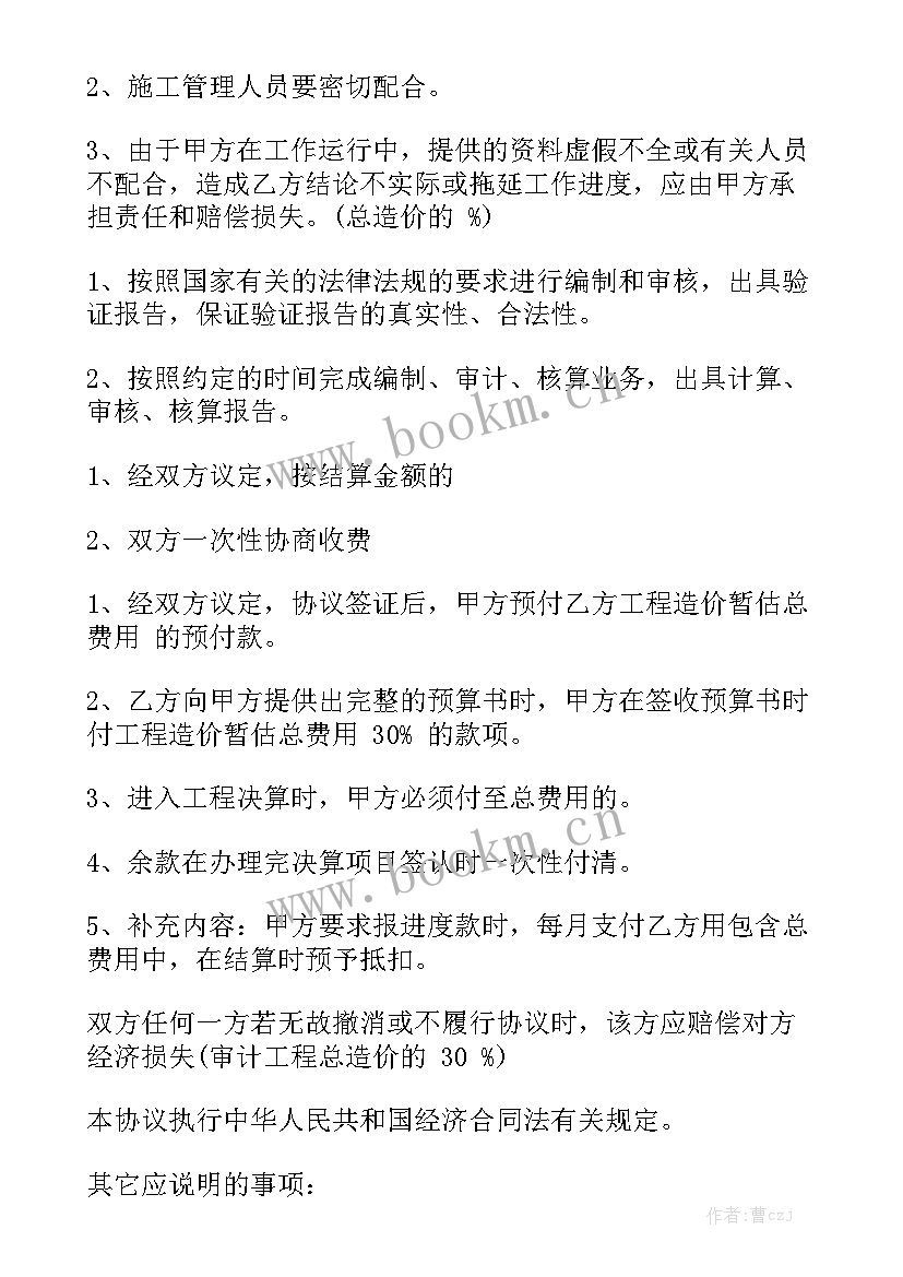 2023年建筑工程罚款一般是合同价的多少大全