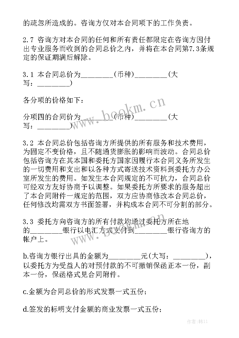 2023年消防验收合格意见书查询 咨询服务合同实用