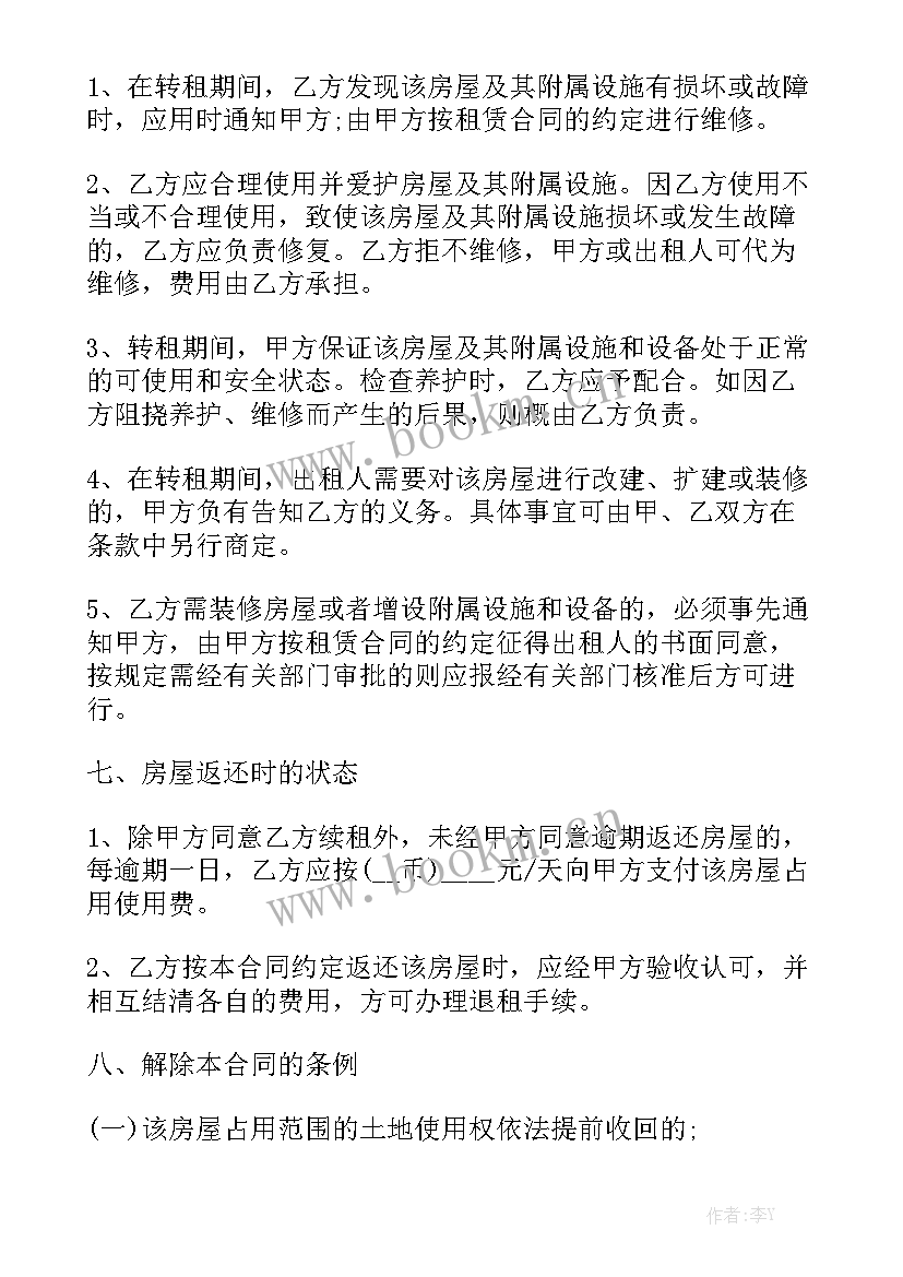 房屋赠予合同电子版弄优质