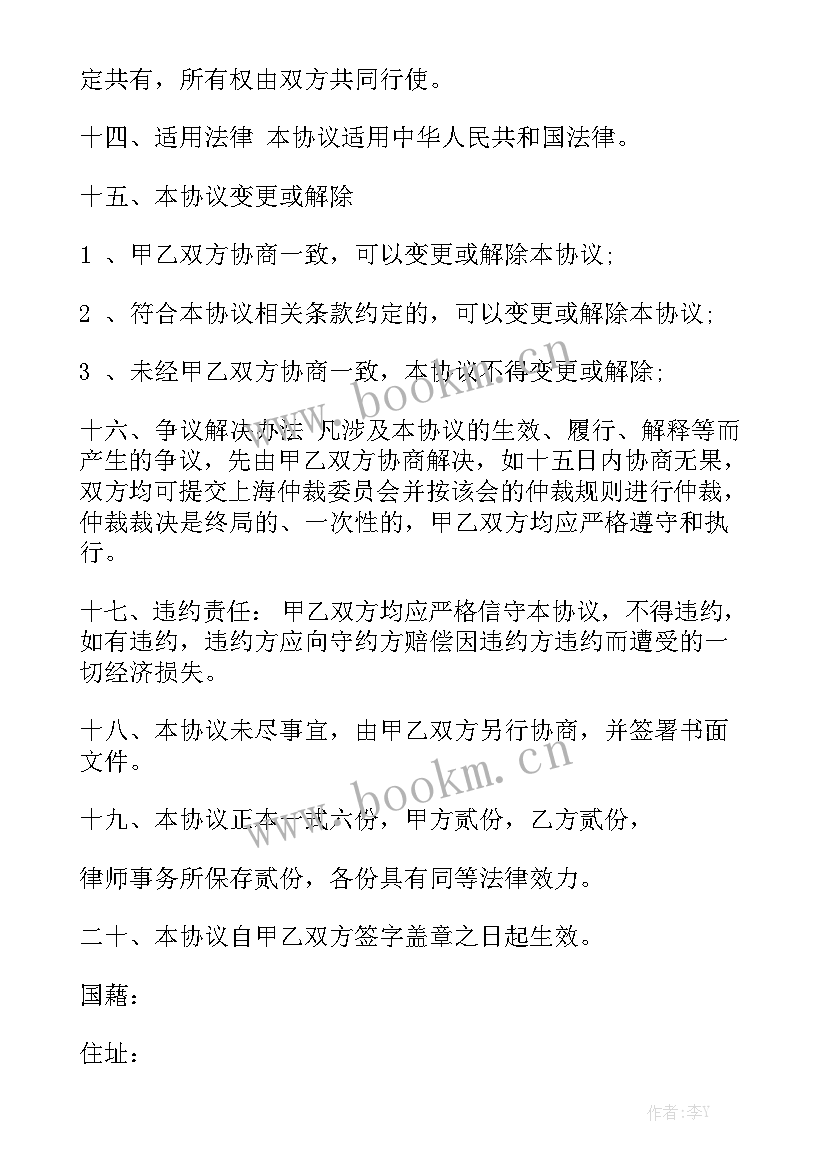 最新普洱售房 购房合同实用