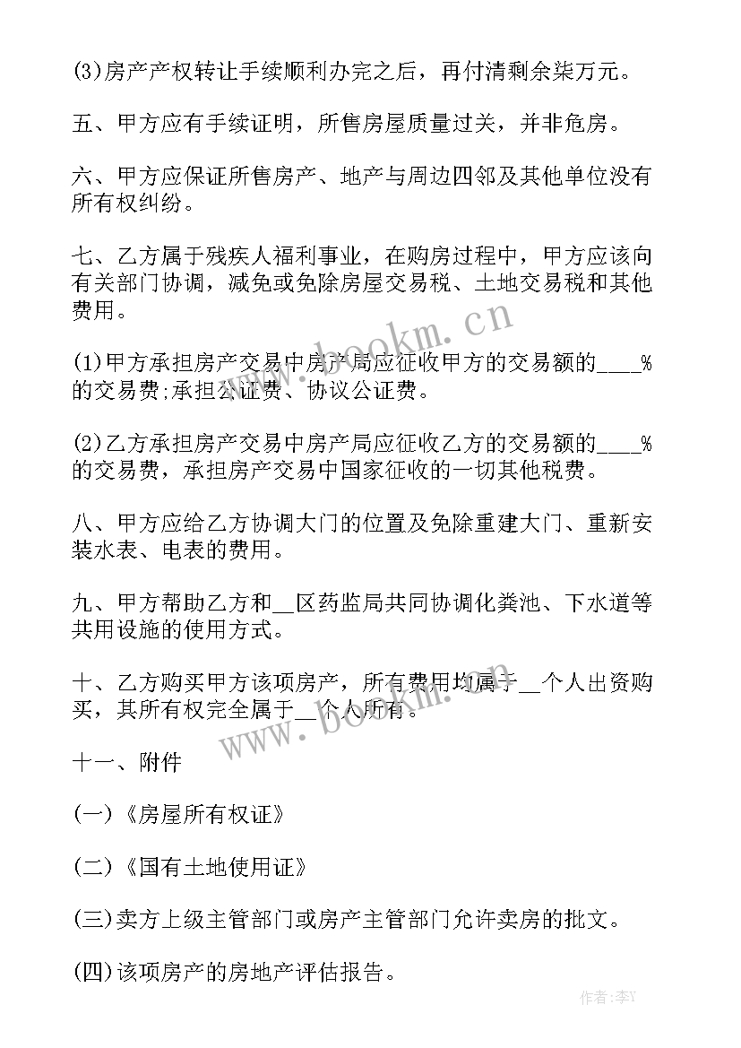 最新普洱售房 购房合同实用