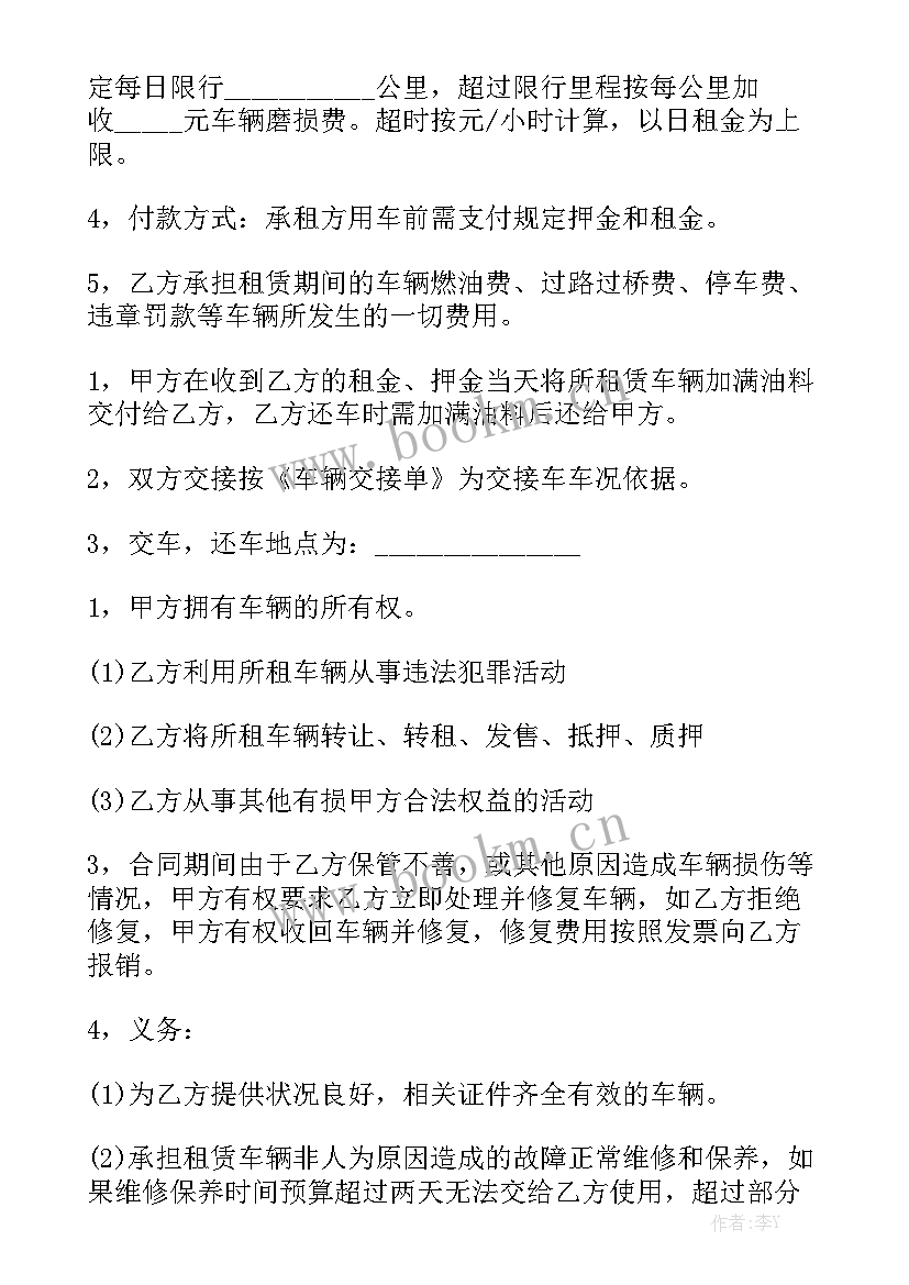 银川出租车租赁 出租房合同精选