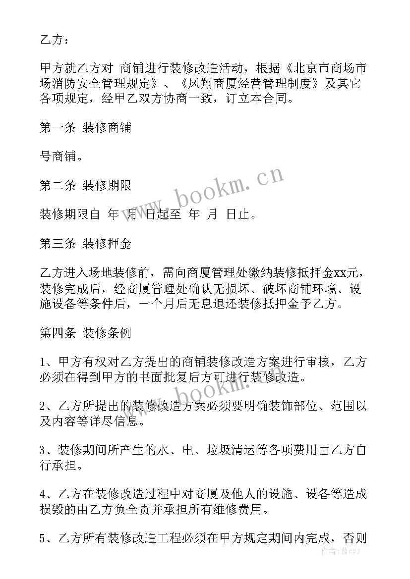 2023年一手房购房合同国家标准 购买合同实用