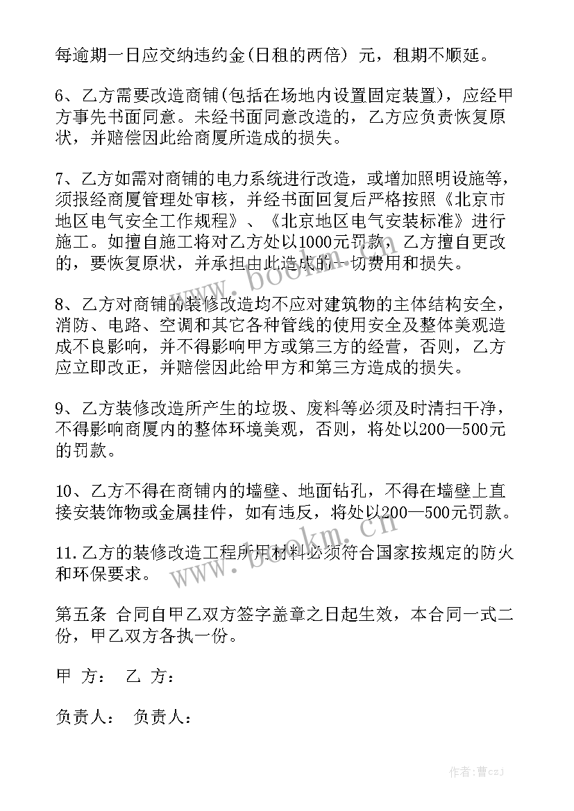 2023年一手房购房合同国家标准 购买合同实用