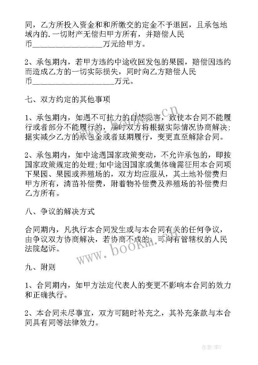 2023年果园承包协议合同 果园承包合同共(10篇)