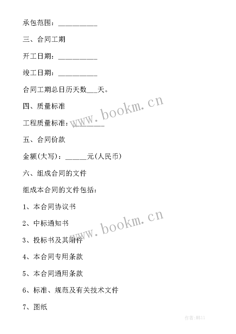 最新消防工程安装外包工程合同实用