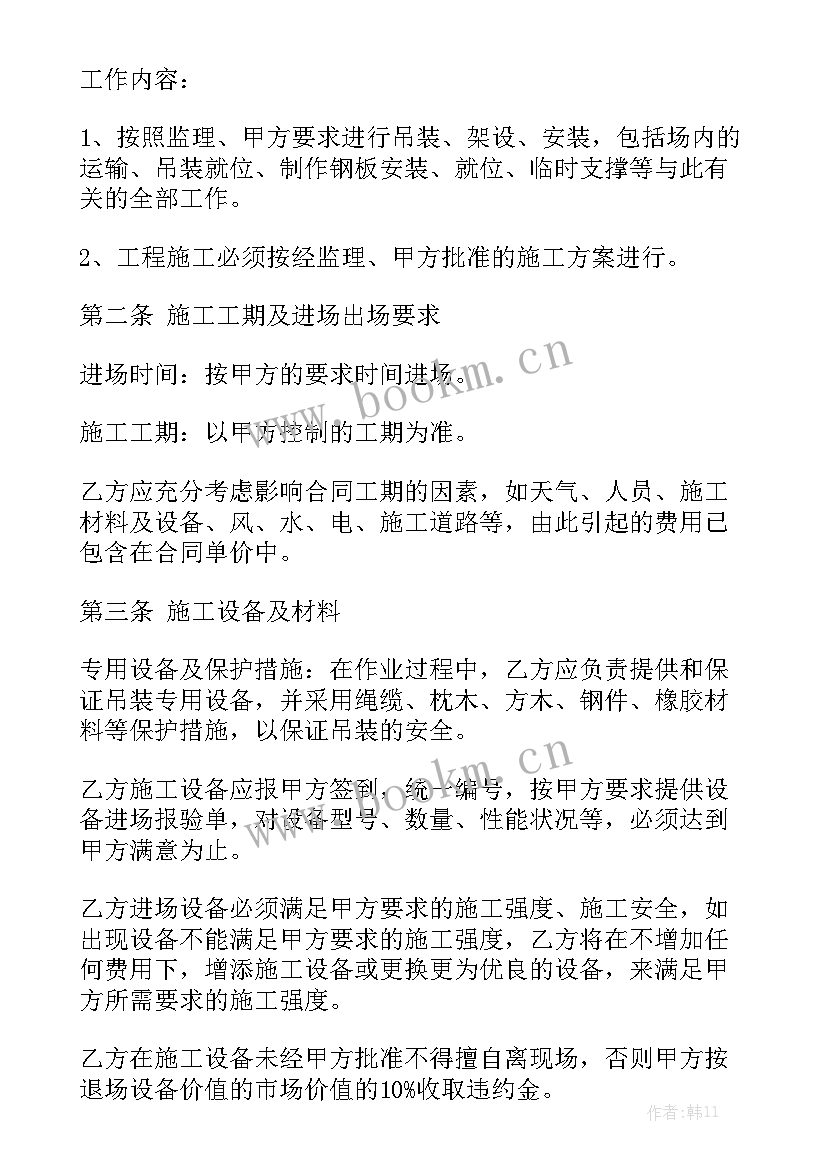 最新消防工程安装外包工程合同实用