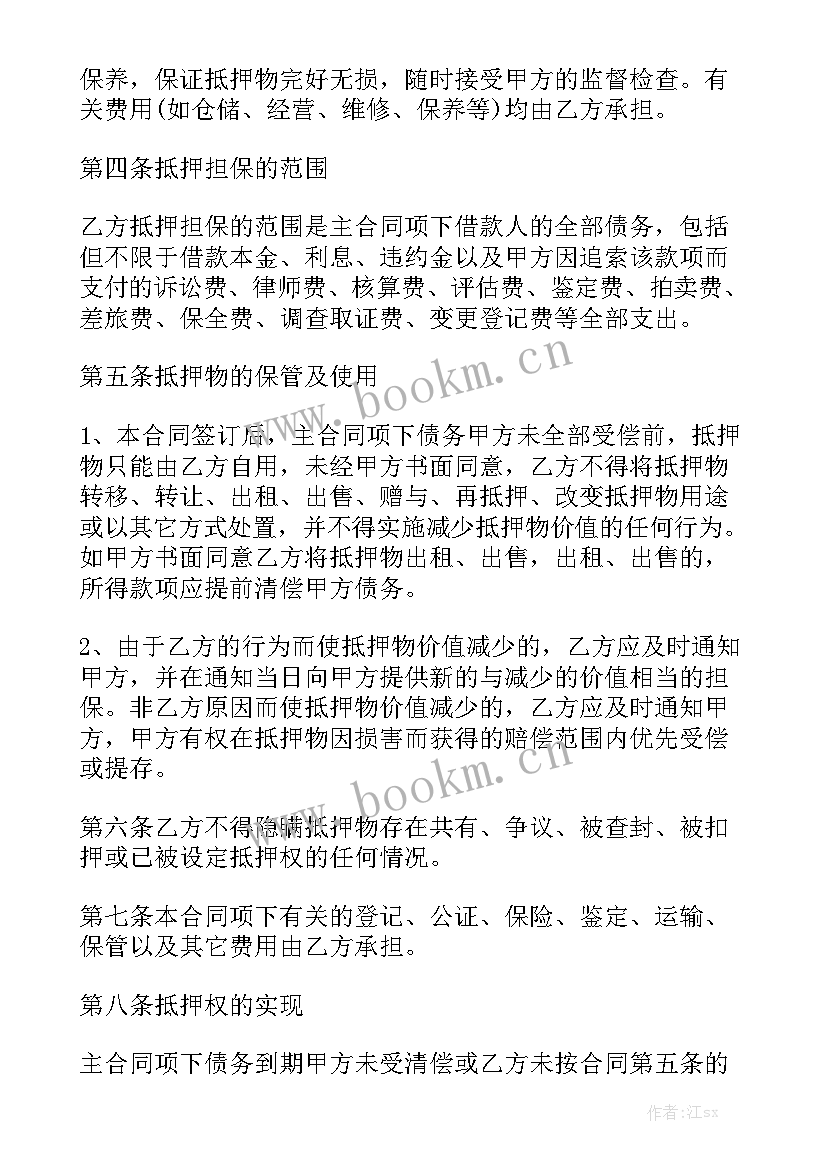 2023年买新房预售合同需要注意(5篇)